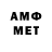 МЕТАМФЕТАМИН Декстрометамфетамин 99.9% antonella roccuzzo