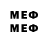 Первитин мет A Stemp