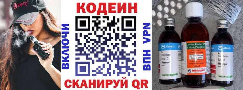 блэк спрут   Сергач  Кодеин напиток Lean (лин) 