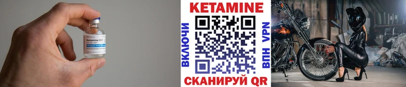 КЕТАМИН ketamine  Сергач 