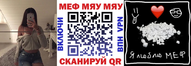 МЕФ мяу мяу купить наркотики сайты Сергач