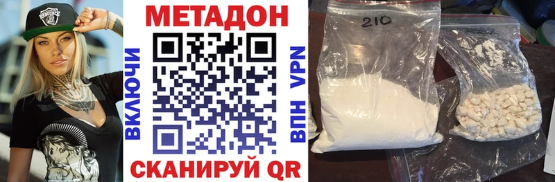 МЕТАДОН кристалл  darknet наркотические препараты  Сергач 